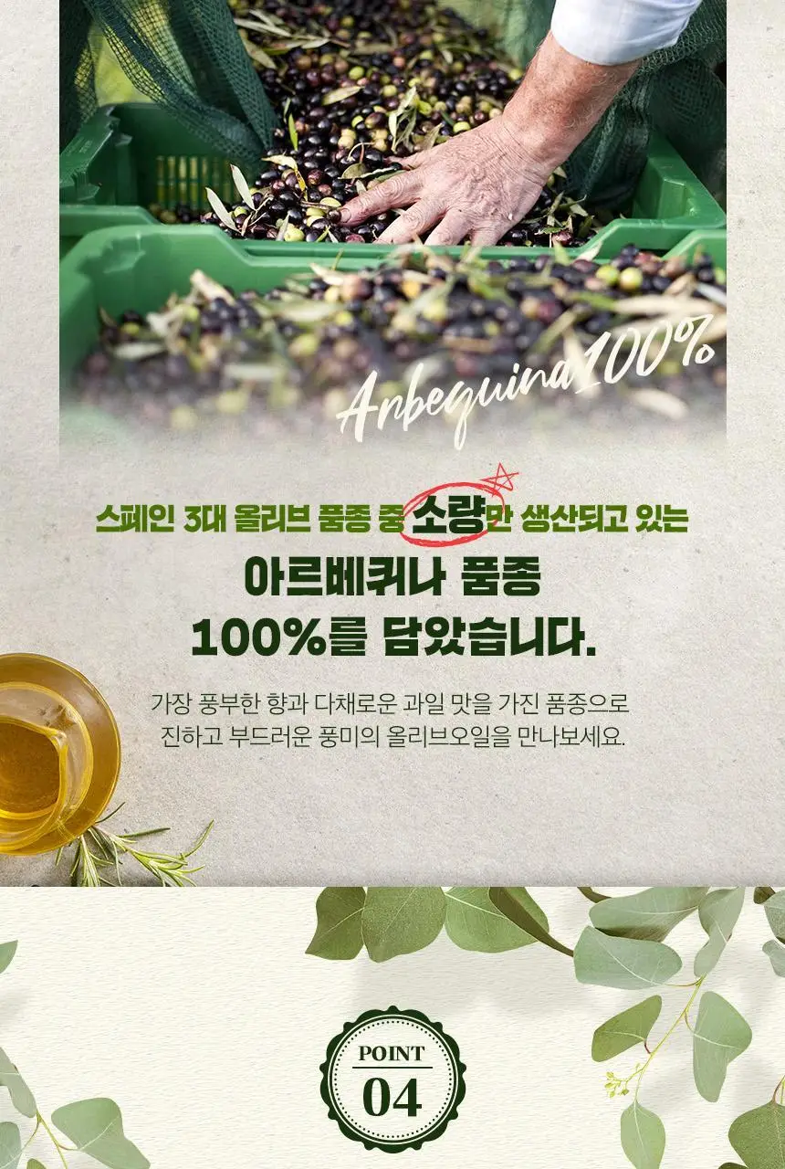 [NEW]네이처드림 리얼 유기농 엑스트라버진 올리브오일 10g x 14포 상세페이지 21
